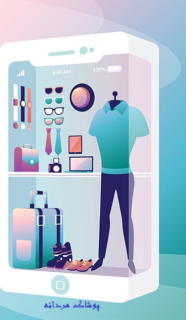 پوشاک مردانه در طرح های مختلف