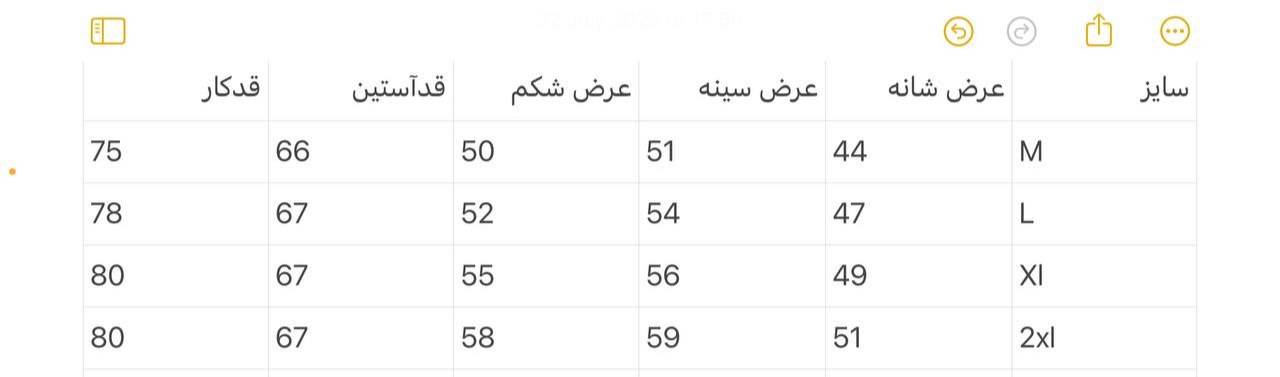 پیراهن آستین بلند 2571
