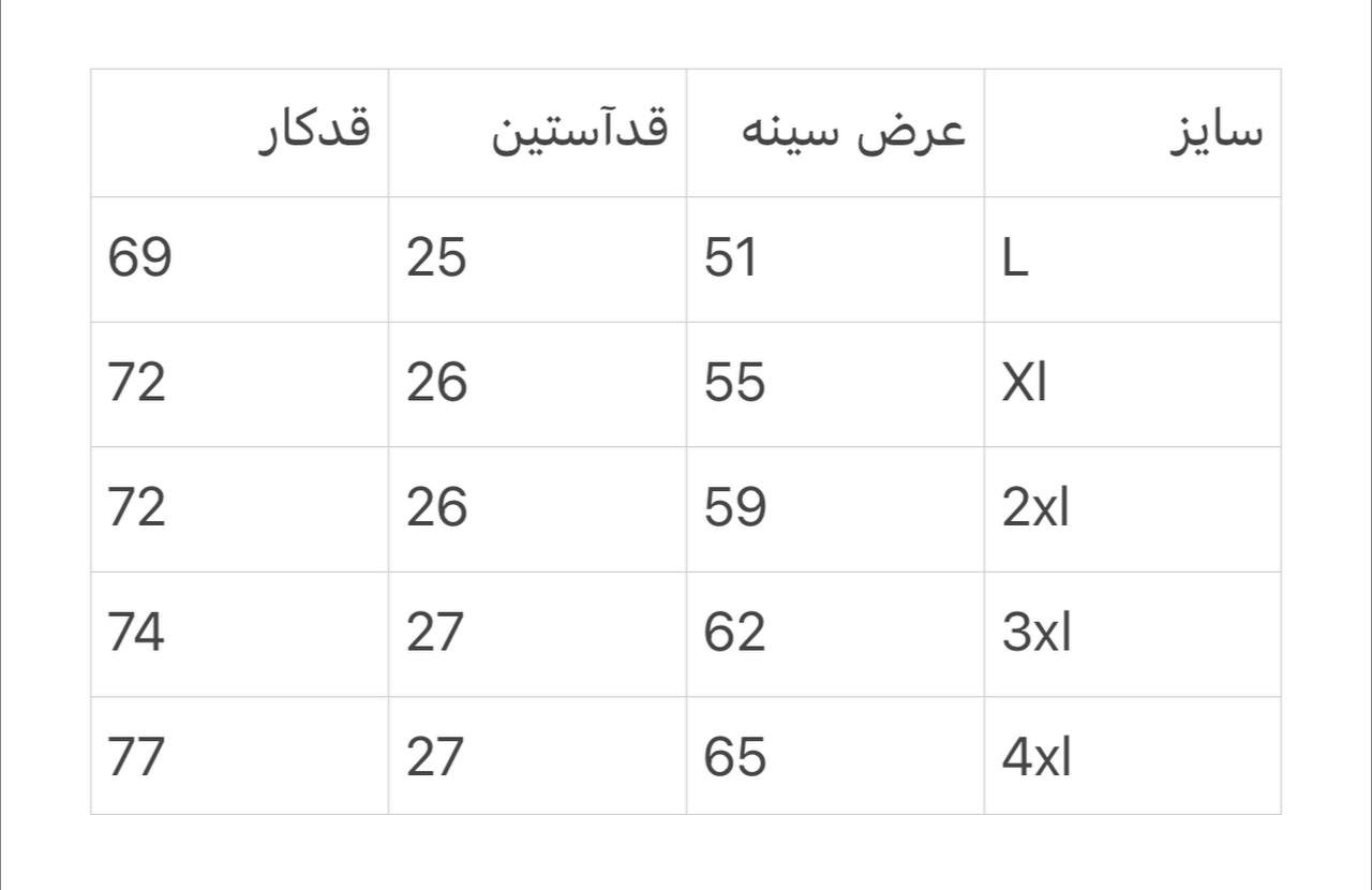 تیشرت یقه‌اولدمانی – کد 4232