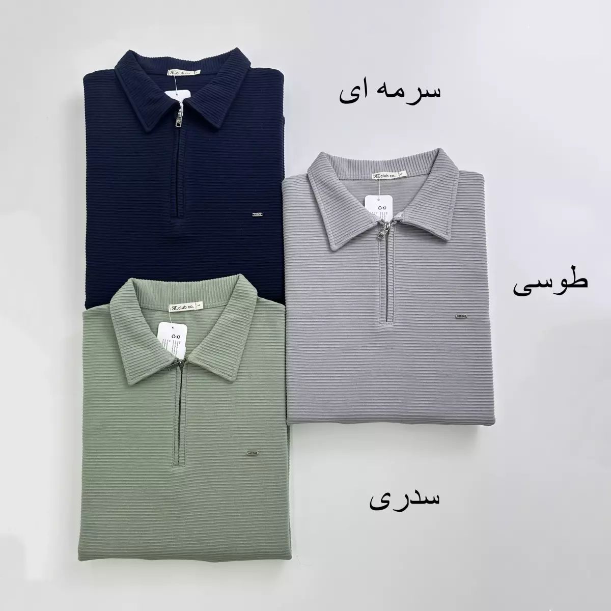 دورس نیم زیپ بردیا