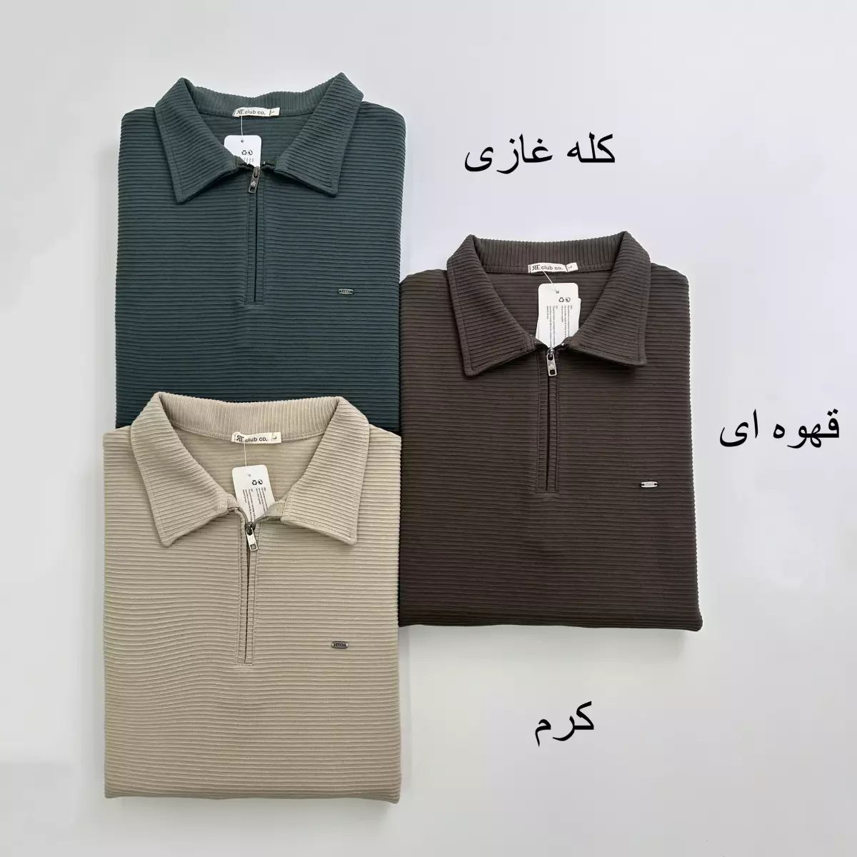 دورس نیم زیپ بردیا