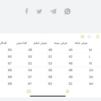 پیراهن نخ پنبه مردانه