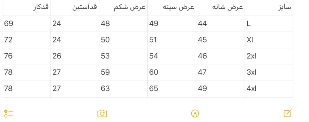 پلوشرت یقه‌دار جودون 4255 ✨