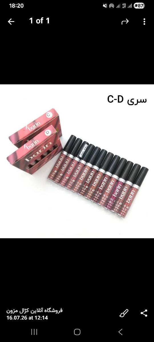 رژ لب مایع بارین بیوتی Barin Beauty پک 12 عددی