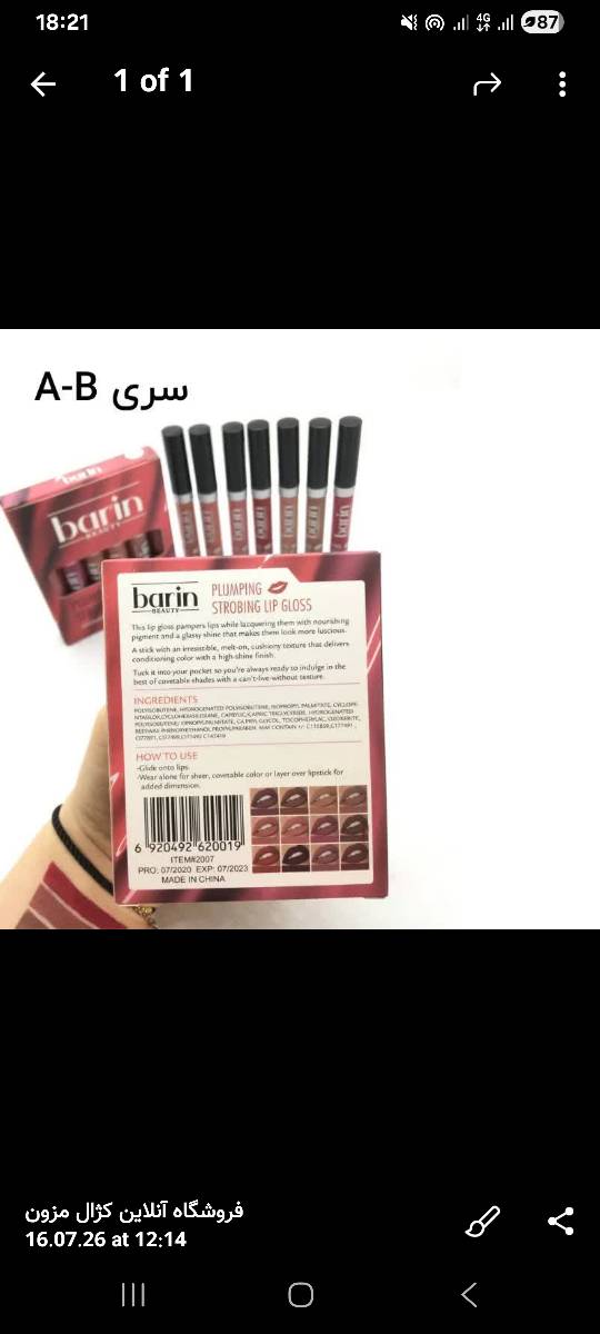 رژ لب مایع بارین بیوتی Barin Beauty پک 12 عددی