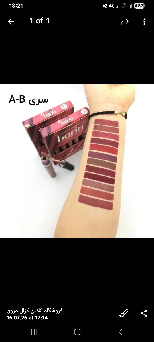 رژ لب مایع بارین بیوتی Barin Beauty پک 12 عددی