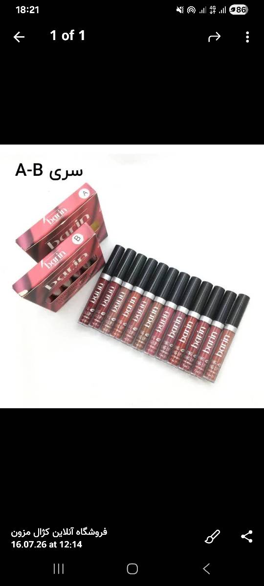 رژ لب مایع بارین بیوتی Barin Beauty پک 12 عددی