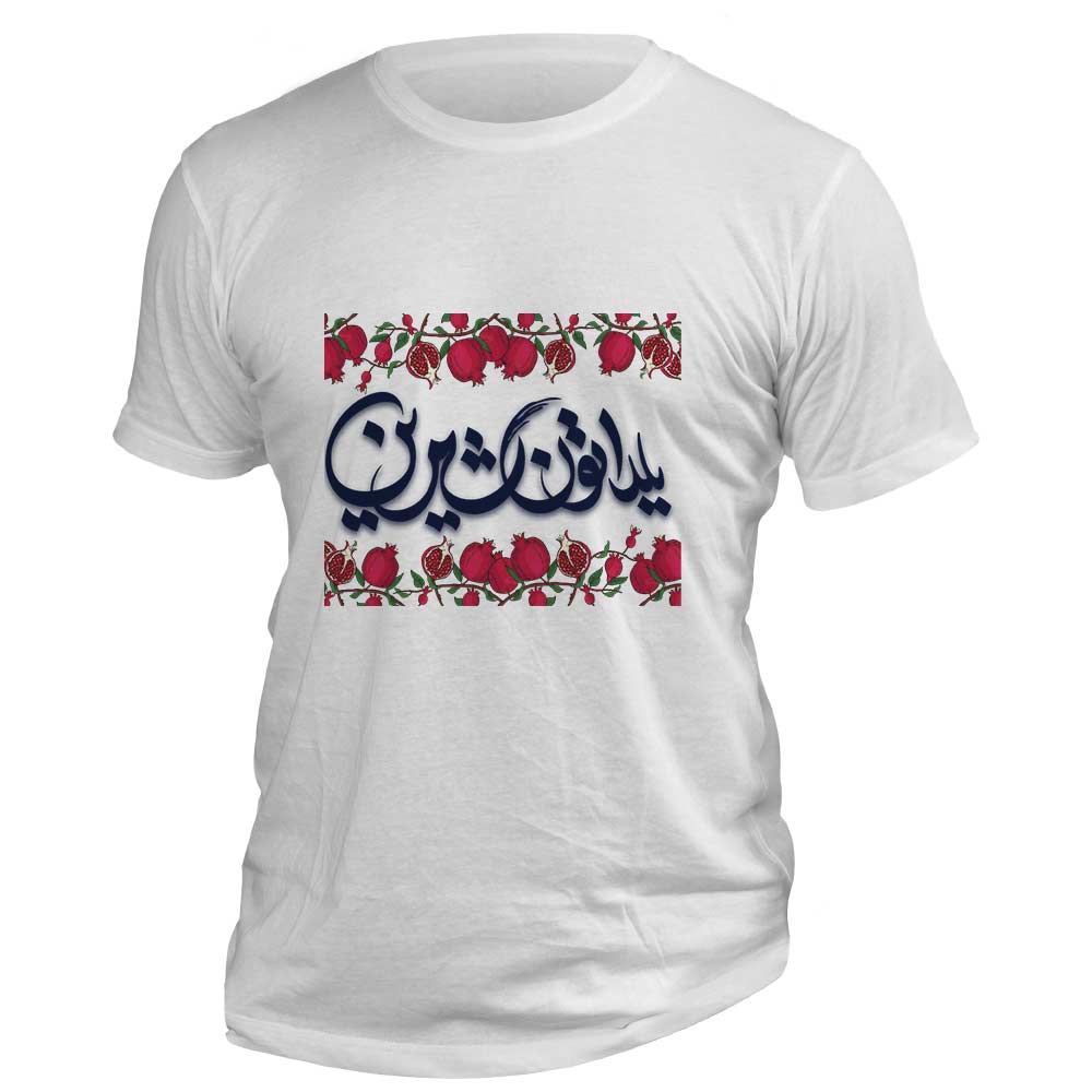 تیشرت افرا توس طرح یلداتون شیرین