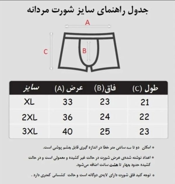 شورت کولسی مردانه نیم پا طرح خفاش شب طرح شورت کولسی