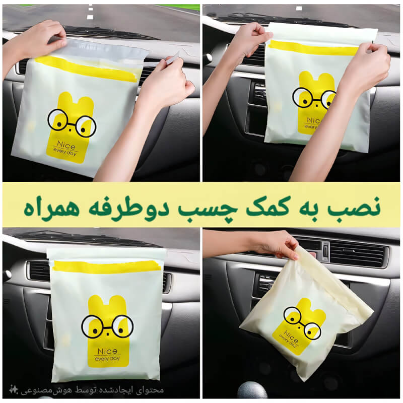 کیسه زباله فانتزی D523