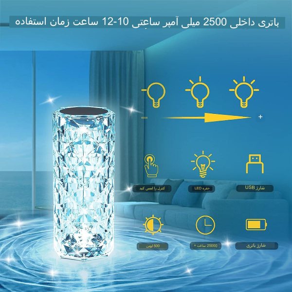 آباژور چراغ خواب رومیزی کریستال شارژی D5565