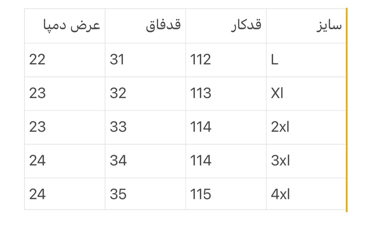 شلوار لنین راسته 2585