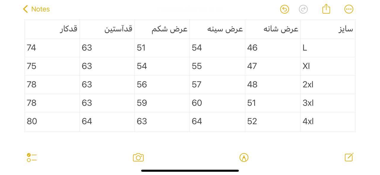 پیراهن مردانه کد ۲۶۸۱ | استایل شیک برای هر موقعیتی