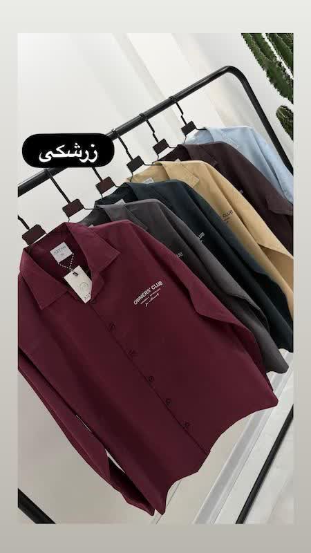 پیراهن مردانه آستین‌بلند یقه انگلیسی ✨  👔 کد: ۲۶۸۷