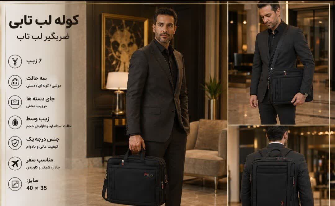 کیف چندکاره ۳ حالته 🎒 کوله‌ای | 👜 دستی | 💼 دوشی