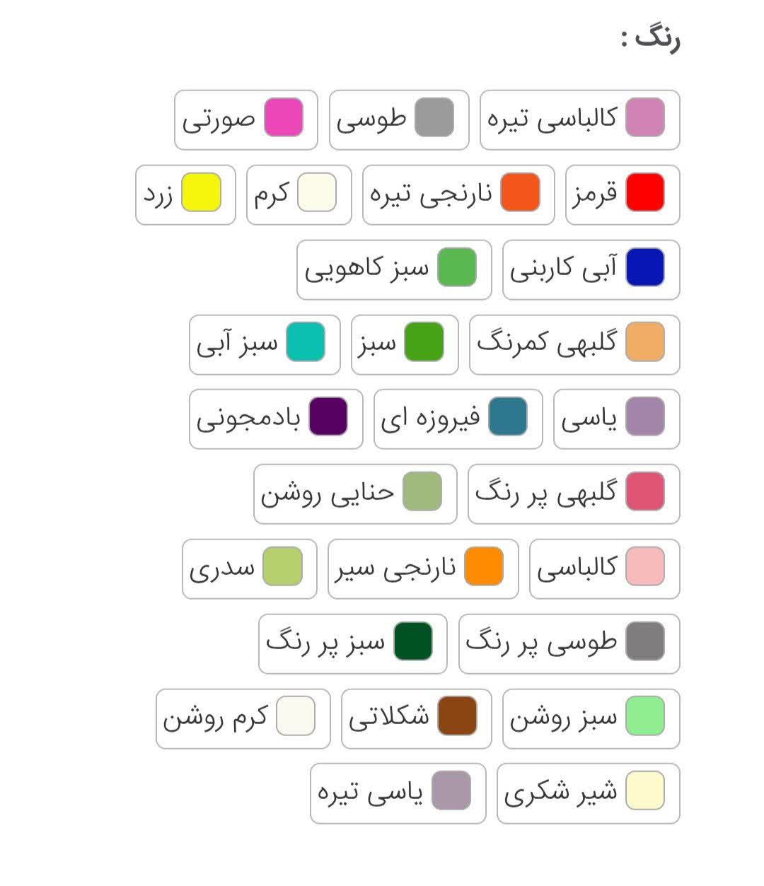 سویشرت بچگانه