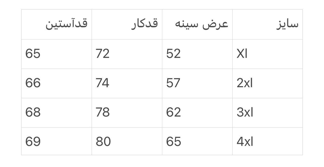 سویشرت مردانه گرم وشیک