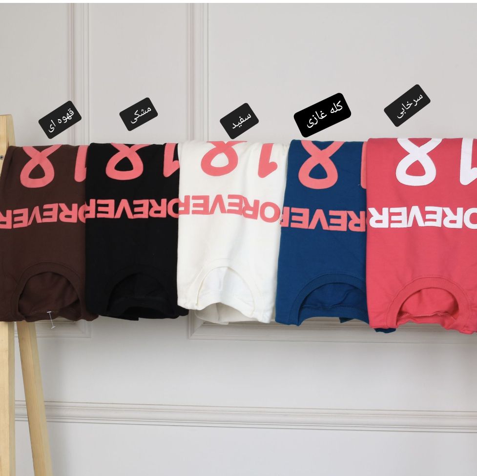 دورس باکسی Forever18