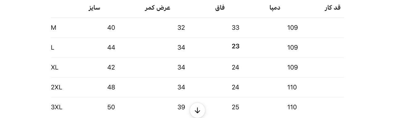 شلوار بگ مازراتی