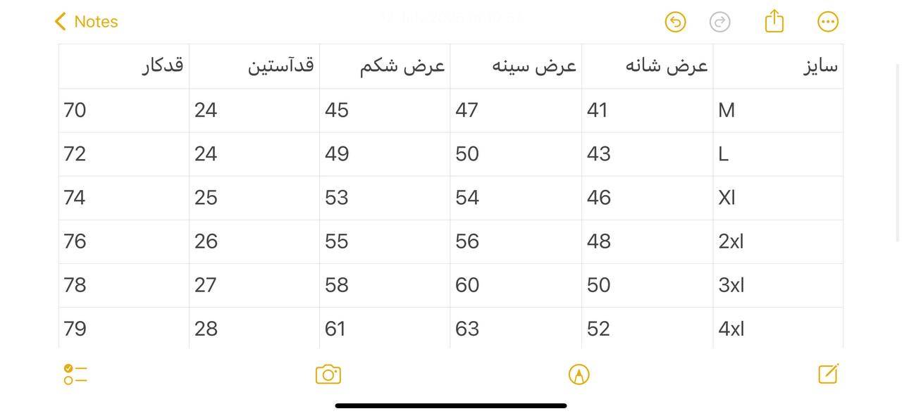 پیراهن مردانه