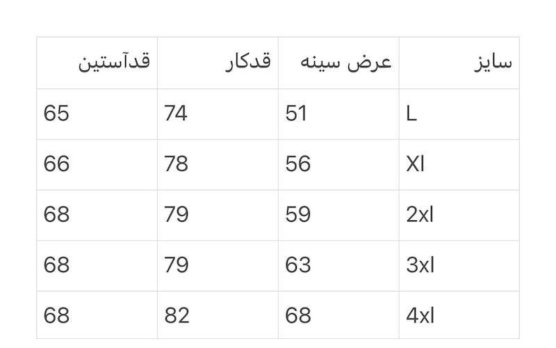 دورس catch یقه گرد سلانیک 6084