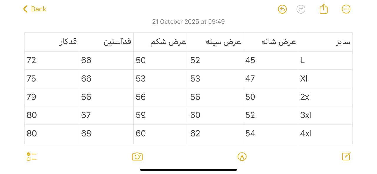 پیراهن کنفی گرم بالا ۲۶۱۷