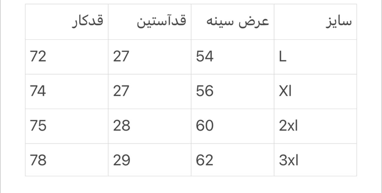 تیشرت مچینست 4228