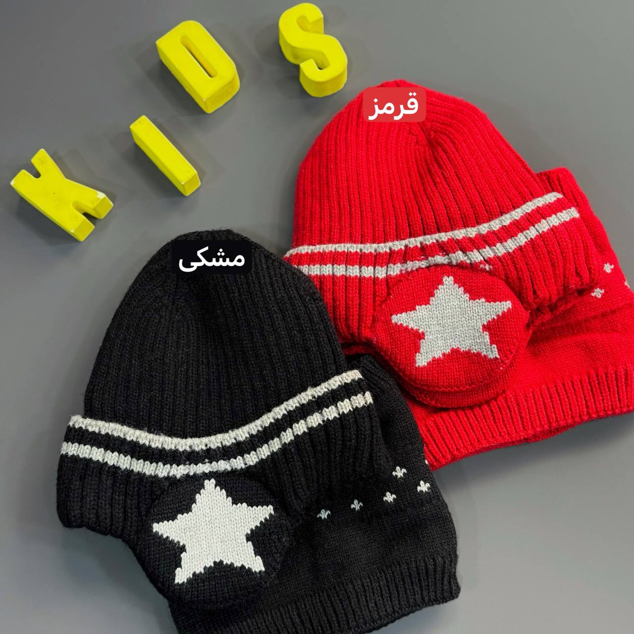 شال کلاه star