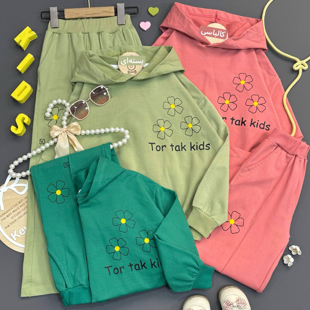 هودی شلوار bloom