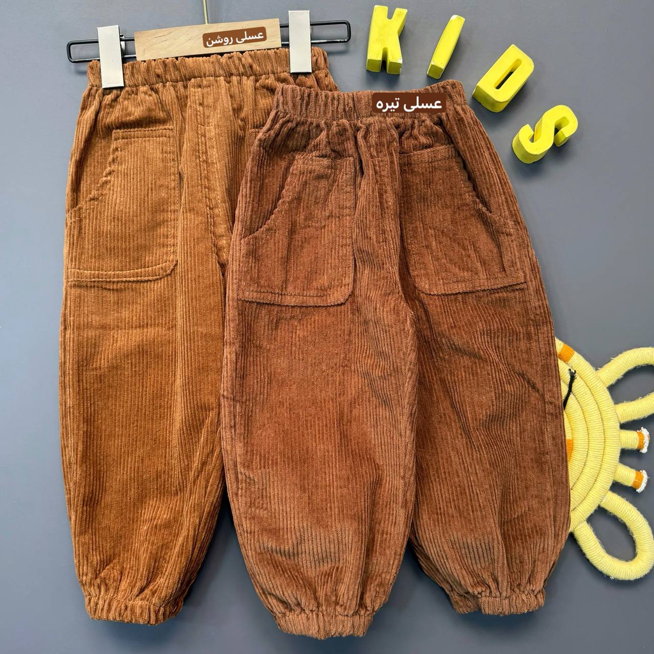 شلوار اسلش مخمل