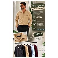 پیراهن مردانه آستین‌بلند یقه انگلیسی ✨  👔 کد: ۲۶۸۷