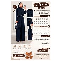 ✨ ست مارکیز زنانه | کد 21285 ✨