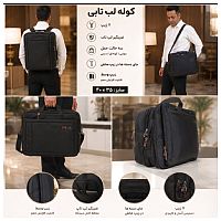 کیف چندکاره ۳ حالته 🎒 کوله‌ای | 👜 دستی | 💼 دوشی
