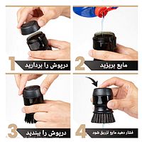 برس شستشو مخزن و پایه دار D431